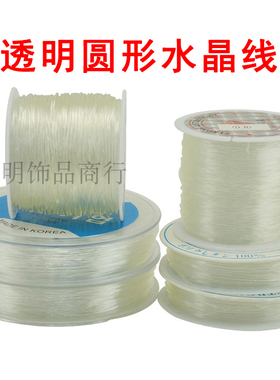 有弹性穿珠透明白色弹力鱼丝线松紧线耐磨手工串珠佛珠子链弹力线