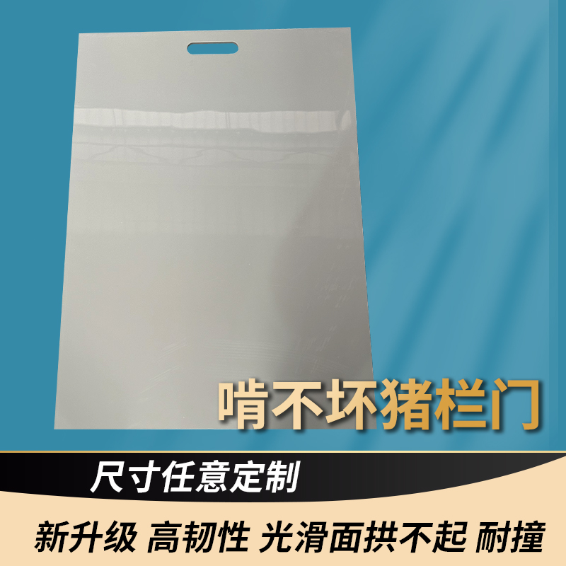 耐撞耐啃PP塑料板猪拦门板米灰色防腐猪舍门白色猪圈栏门pvc硬板 五金/工具 塑料板 原图主图