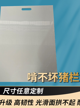 耐撞耐啃PP塑料板猪拦门板米灰色防腐猪舍门白色猪圈栏门pvc硬板