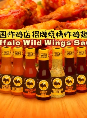 美国直邮 Buffalo Wild Wings Sauce美式烧烤酱BBQ酱鸡翅酱炸鸡酱
