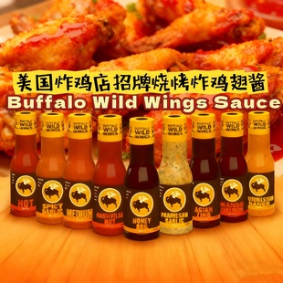 美国直邮 Buffalo Wild Wings Sauce美式烧烤酱BBQ酱鸡翅酱炸鸡酱
