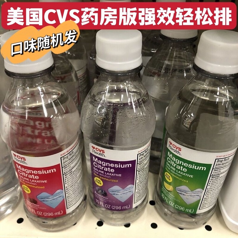 现货 美国CVS Health美国药房版Magnesium Citrate柠檬酸镁 296ml