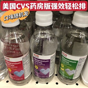 现货 美国CVS Health美国药房版Magnesium Citrate柠檬酸镁 296ml