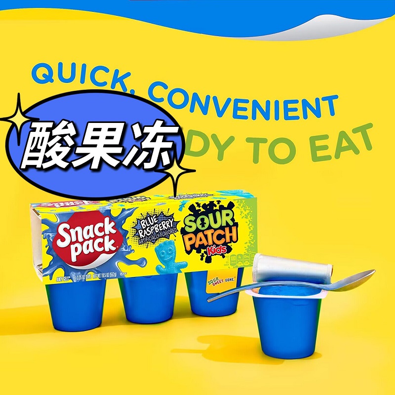 美国直邮 sour patch kids网红酸果冻酸甜蓝莓蓝色果冻零食吃播 零食/坚果/特产 果冻/布丁 原图主图