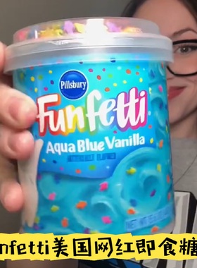 美国直邮 Pillsbury Funfetti Frosting 网红蛋糕糖霜装饰糖442g