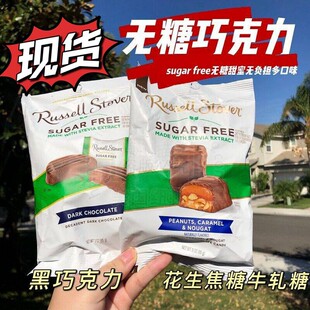 现货 美国Russell Stover Sugar free无糖黑巧克力 生酮低碳零食