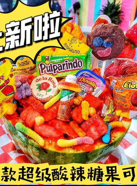 现货 墨西哥糖Mexican Candy Mix 网红同款棒棒糖酸辣怪味趣味糖