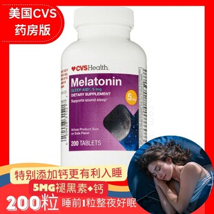 美国直邮CVS Melatonin褪黑素5mg退黑素助睡眠片 Health美国药房版