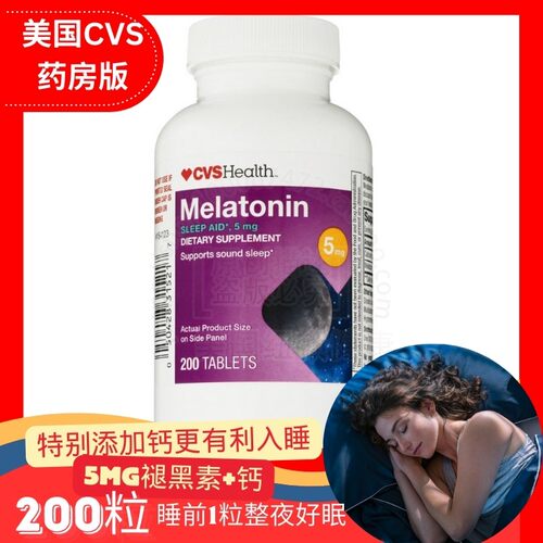 美国CVSHealth褪黑素睡眠片