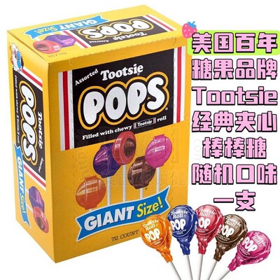 美国百年历史糖果夹心棒棒糖