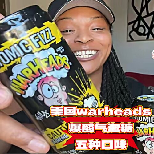 美国Warheads爆酸气泡酸糖网红