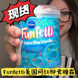 现货 美国Pillsbury Funfetti Frosting 网红蛋糕糖霜装饰糖442g