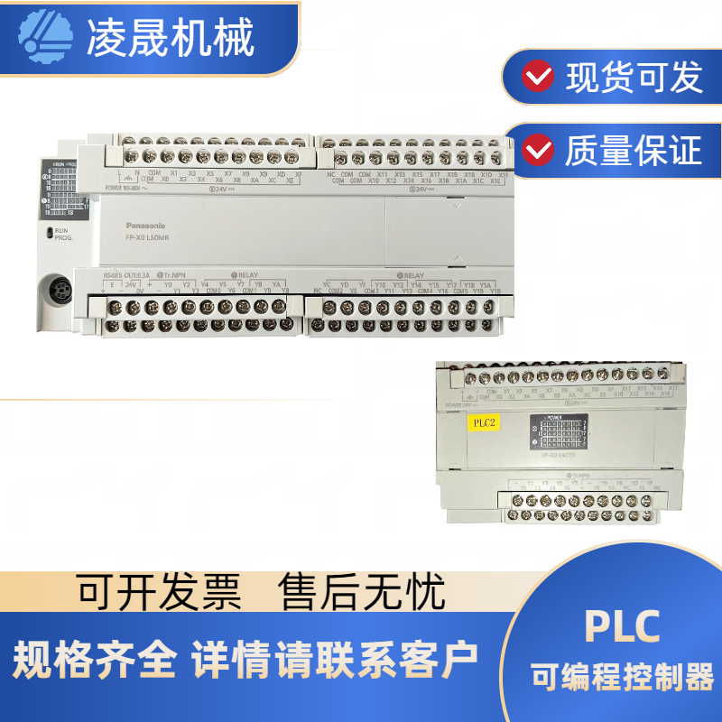 塔吊专用plc编程控制器