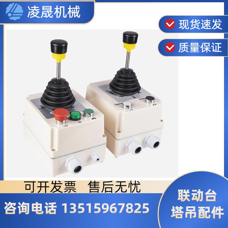 波坦中联永茂川建联动台配件