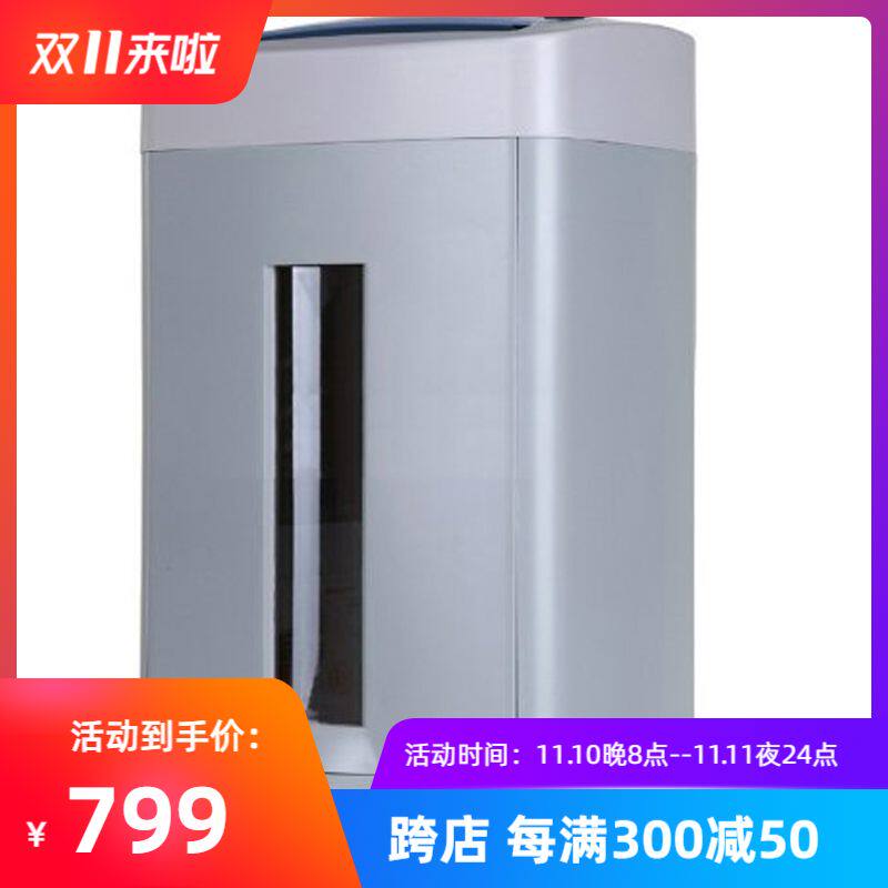 浩顺（Hysoon） A-2205碎纸机 办公家用电动保密粉碎机办公碎纸机厂家直销