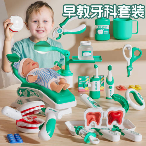 儿童仿真牙医护士过家家玩具套装