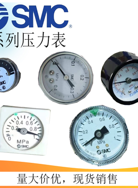 SMC气动压力表大小表带边G36/G46/G43/G33/G27-10-4-2-01/02M-C