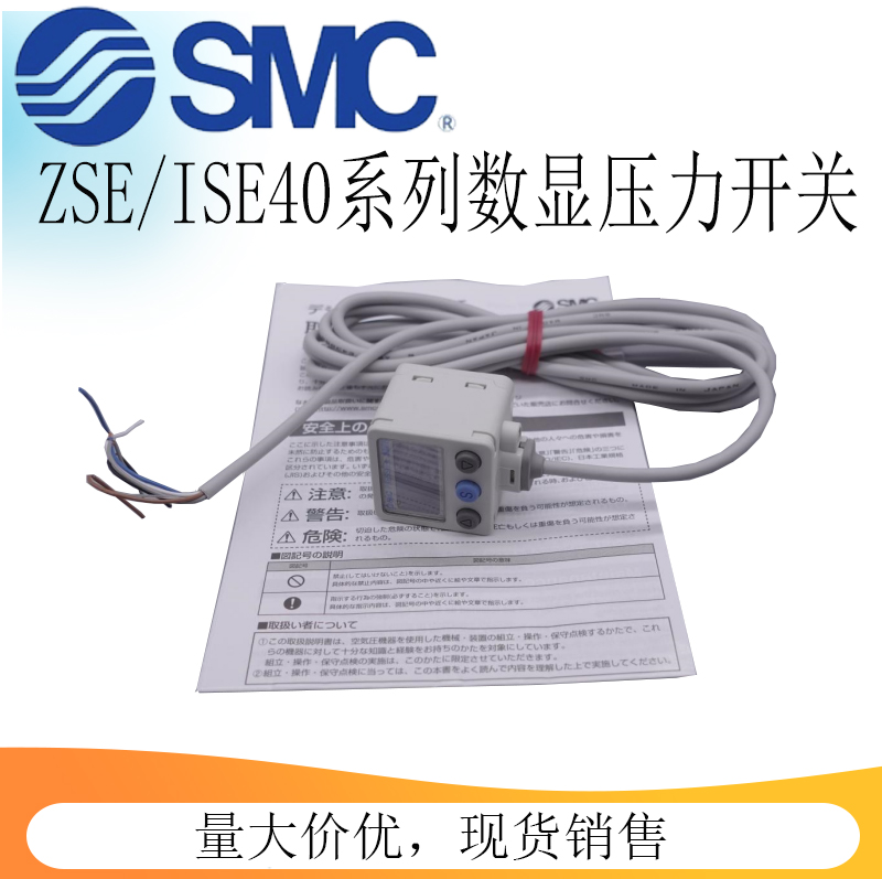 SMC原装数显正负压压力开关ISE40A/ZSE40AF-01-R-M-S-T-M-L混合压