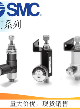 SMC原装微型减压阀ARJ1020F-M5-04-1/ARJ210-M5B-1/ARJ310-01BG-1