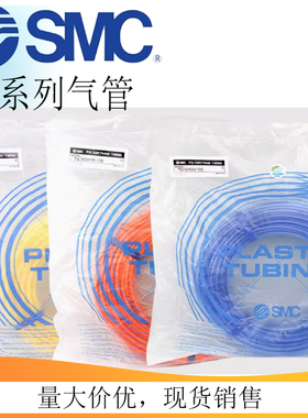 SMC进口气管TU0425BU/0604/TU0805C-20/TU1065R/1610BU-20/B/C/W