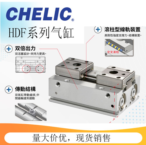 气立可HDF滑轨平行夹气缸HDF8/HDFR12/HDF16/20*24*32*40*64*80
