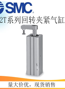 SMC回转夹紧转角双导轨气缸MK2TB20/25/32/40/50/63-10-2050LN/RN