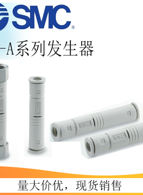 日本SMC塑料直通型管式真空发生器ZU07SA ZU07LA ZU05S ZU05L-01