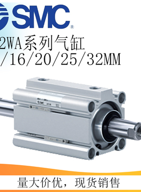 SMC原装薄型气缸双杆双作用CQ2WA/CDQ2WA12/16/20/25/32-10-20-30