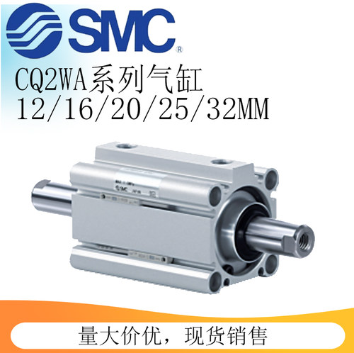 SMC原装薄型气缸双杆双作用CQ2WA/CDQ2WA12/16/20/25/32-10-20-30