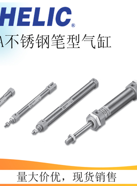 CHELIC气立可笔型气缸SBR SBB SBA6 10 16*15*20*30*45*60*75*100