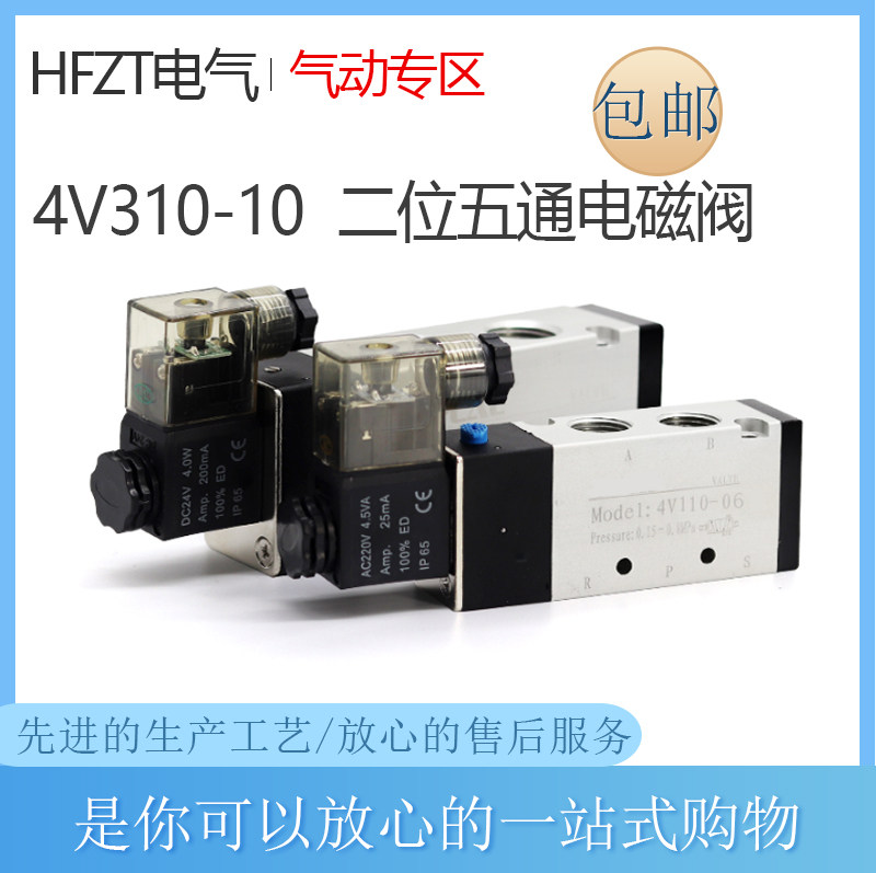电磁阀4v310-10 210-08 410-15ac220v dc24v12v二位五通换向气阀|ruв категории оборудование/инструменты, пневматический инструмент, пневматический элемент - от Buy2taobao.com для оказания профессиональной услуги покупки агента Taobao