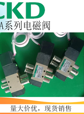CKD原装电磁阀4KA219/4KA110/4KA210/4KA240-M5-06AC220V/DC24V