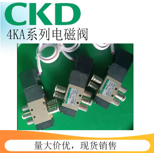 CKD原装电磁阀4KA219/4KA110/4KA210/4KA240-M5-06AC220V/DC24V
