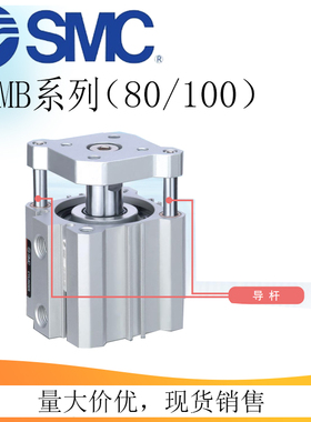SMC薄型气缸带导杆型CQM/CDQM系列80/100-5-10-15-20-25-30-40-50