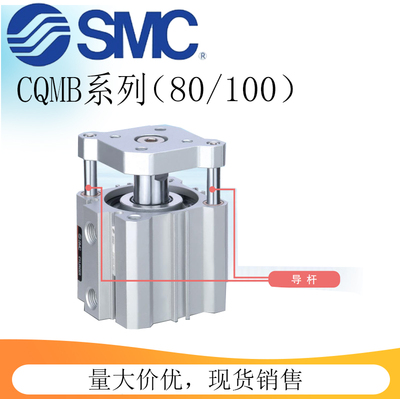 SMC薄型气缸带导杆型CQM/CDQM系列80/100-5-10-15-20-25-30-40-50