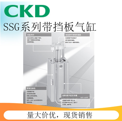 CKD带挡板带导杆紧凑气缸SSG12/16/20/25/32/40/50-5-10-15-20-25