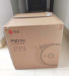石头P20PRO水箱版扫洗地机器人包装箱纸箱空箱外箱盒子泡沫原装