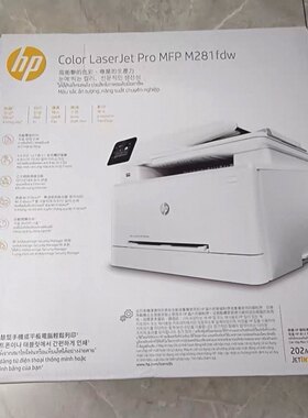 hp惠普M281fdw打印机包装箱纸箱空箱外箱泡沫盒子