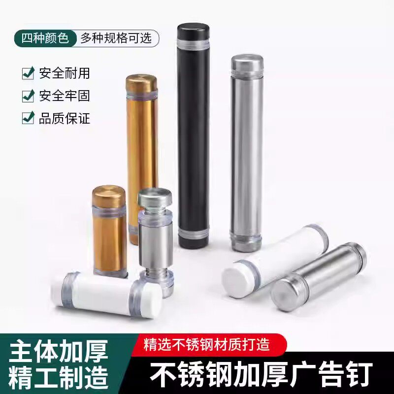 黑色白色双头广告钉亚克力DIY展示配件夹板钉多层板支撑 装饰台面