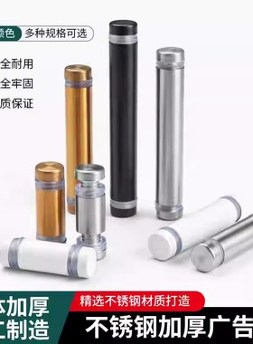 黑色白色双头广告钉亚克力DIY展示配件夹板钉多层板支撑 装饰台面