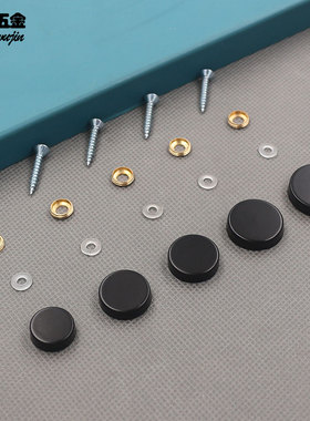 304不锈钢哑黑色镜钉遮丑盖广告装饰钉亚克力瓷砖玻璃固定 螺丝帽