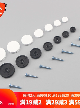 304不锈钢烤漆瓷白色镜钉亚克力瓷砖加固螺丝盖广告钉装饰 遮丑盖