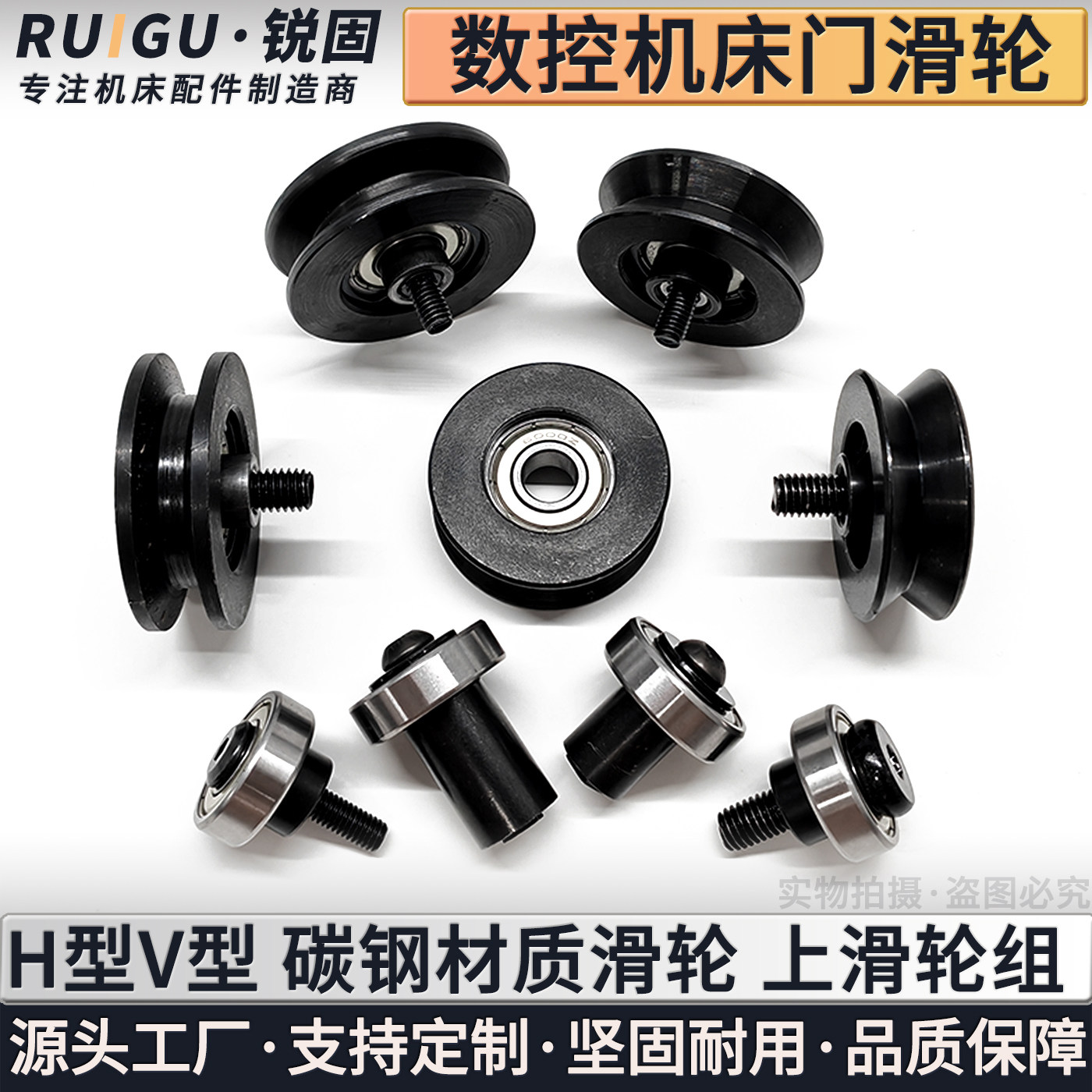 数控机床门滑轮车床门轨道滑轮c滑轮