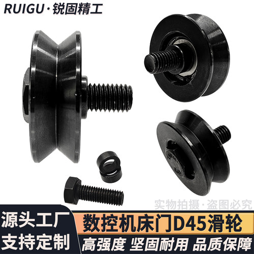 数控车床门滑轮机床门下轨道滑轮cnc安全门导轨轴承滚轮v型滑轮组