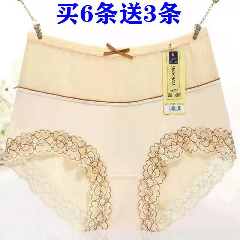 盈康内裤女莫代尔中腰蕾丝边性感无痕纯色包臀妈妈三角短裤头3325