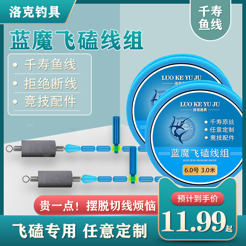 竞技黑坑飞磕主线鲤鱼钓鱼线