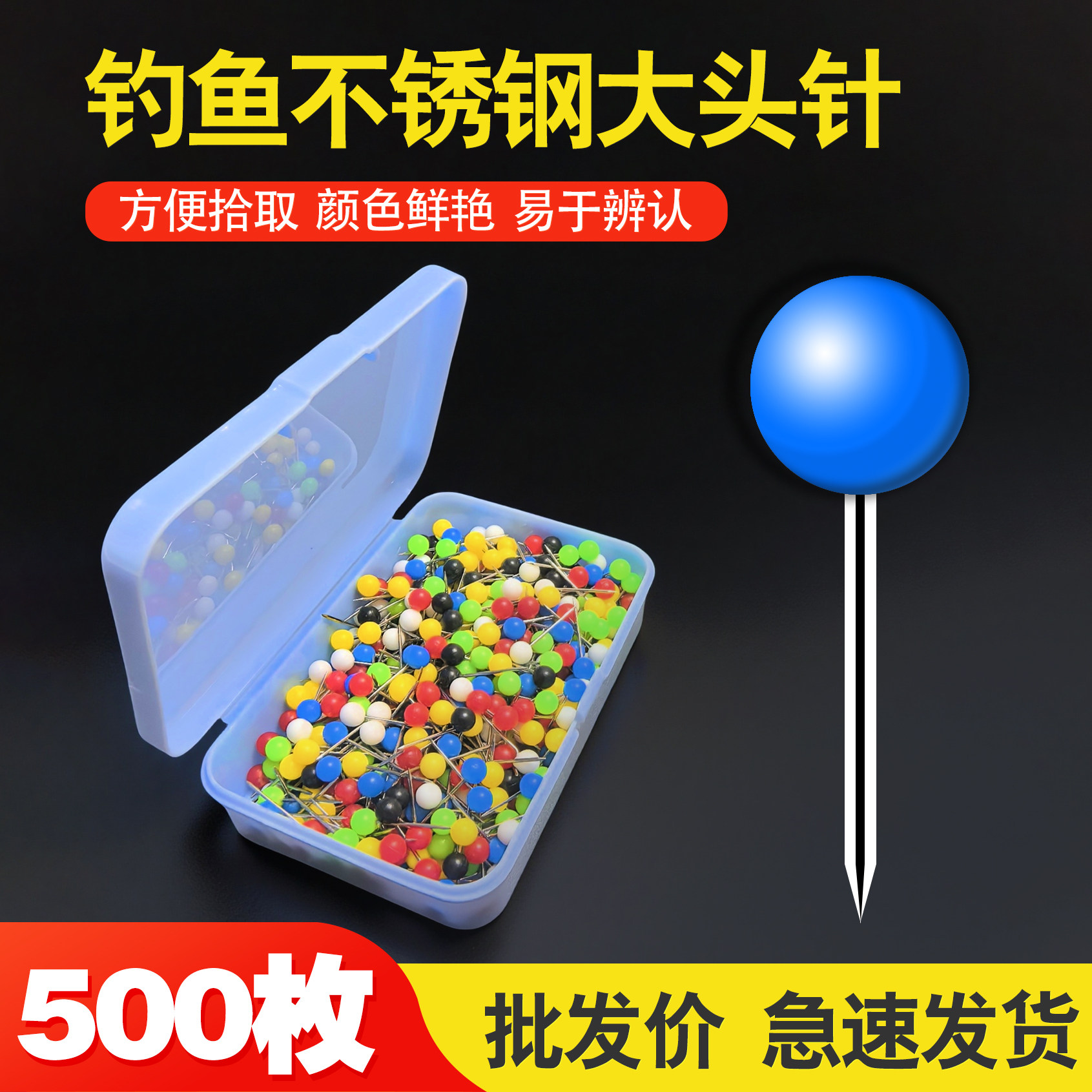 彩色珍珠大头针固定钓鱼线组主线盒绕线圈主线轴定位针垂钓小配件,户外/登山/野营/旅行用品,垂钓小配件,淘宝优惠券,粉丝福利购,淘宝优惠卷