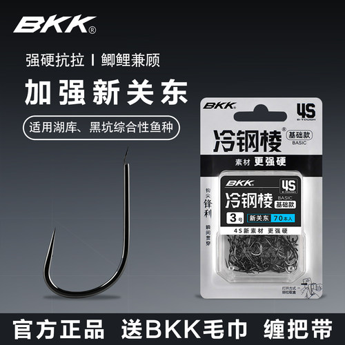 BKK新关东鱼钩无刺官方正品盒装