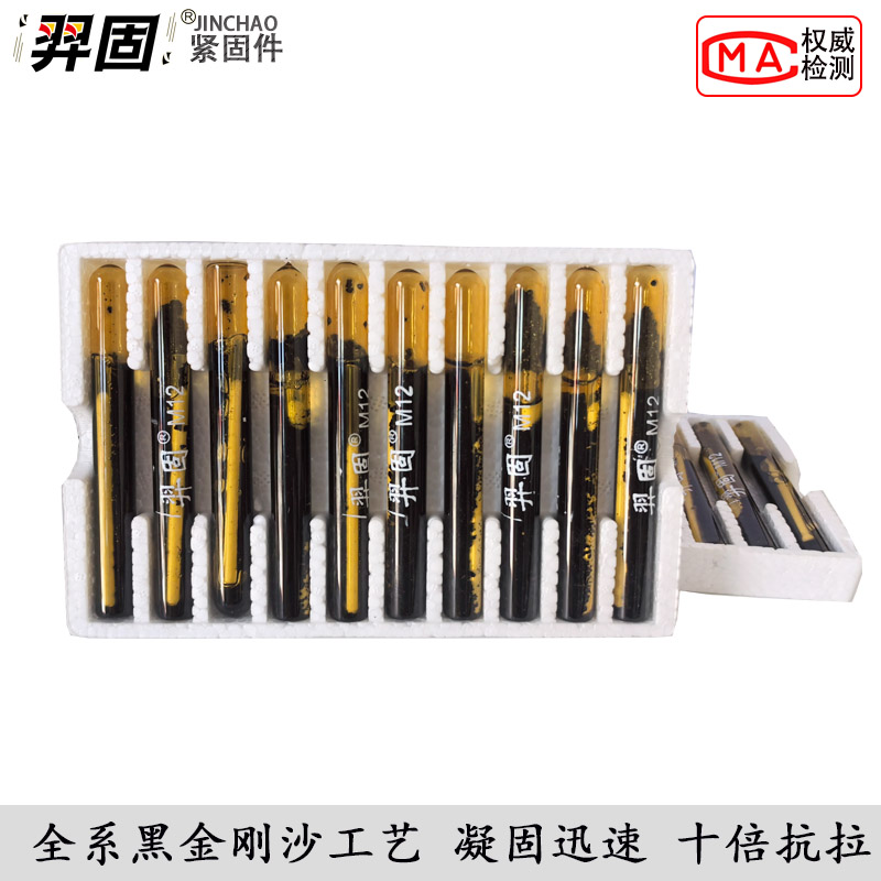 羿固高强度化学锚栓胶管药水化学螺栓m8m10m12m14m16m18m20m24m30