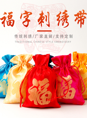 新年福袋红色束口袋平安福字红色小布袋抽绳束口绒布收纳袋批发